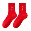 2027 Año del Zodiaco Calcetines Rojos Calcetines de Media Pantorrilla Regalo de Año Nuevo Festival de Primavera Calcetines de Algodón de Media Pantorrilla Unisex Primavera y Otoño