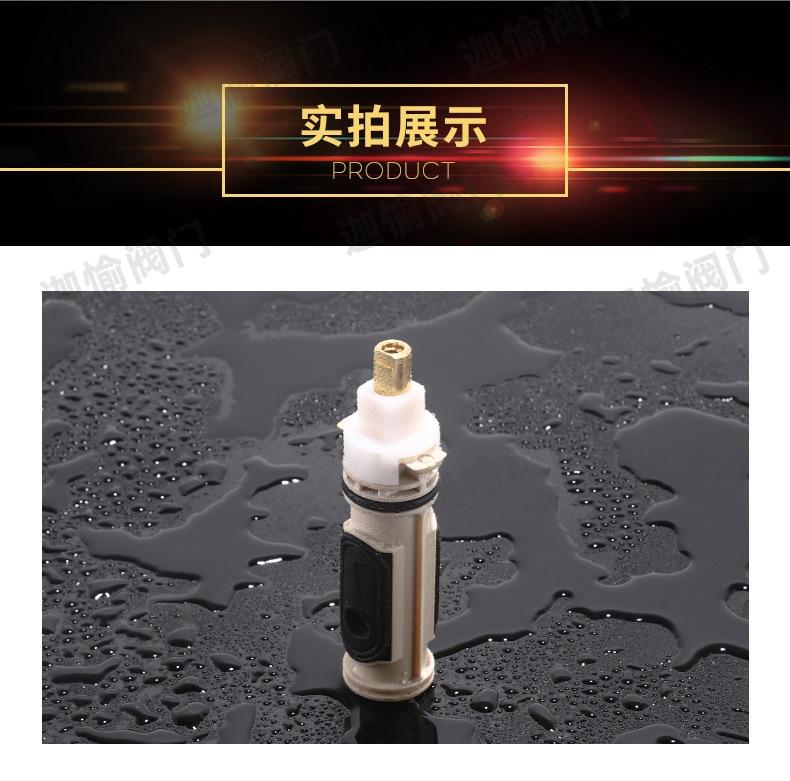 调节冷热水阀芯