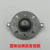 Bobina de voz para tweeter de cúpula de seda de 4 pulgadas 25,5 mm Bobina de voz para tweeter con diafragma de seda sin marco Bobina de tweeter