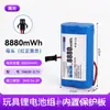 Batería de Litio Ternaria Hading 18650 3.7V3C Batería de Litio Eléctrica para Juguete Digital Infantil