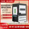 Máquina Marcadora Láser Picosegundo de Grado Industrial con Alta Precisión a Nivel de Micrómetro para Grabado de Metal, Plástico, Cerámica y Adaptación Multimaterial