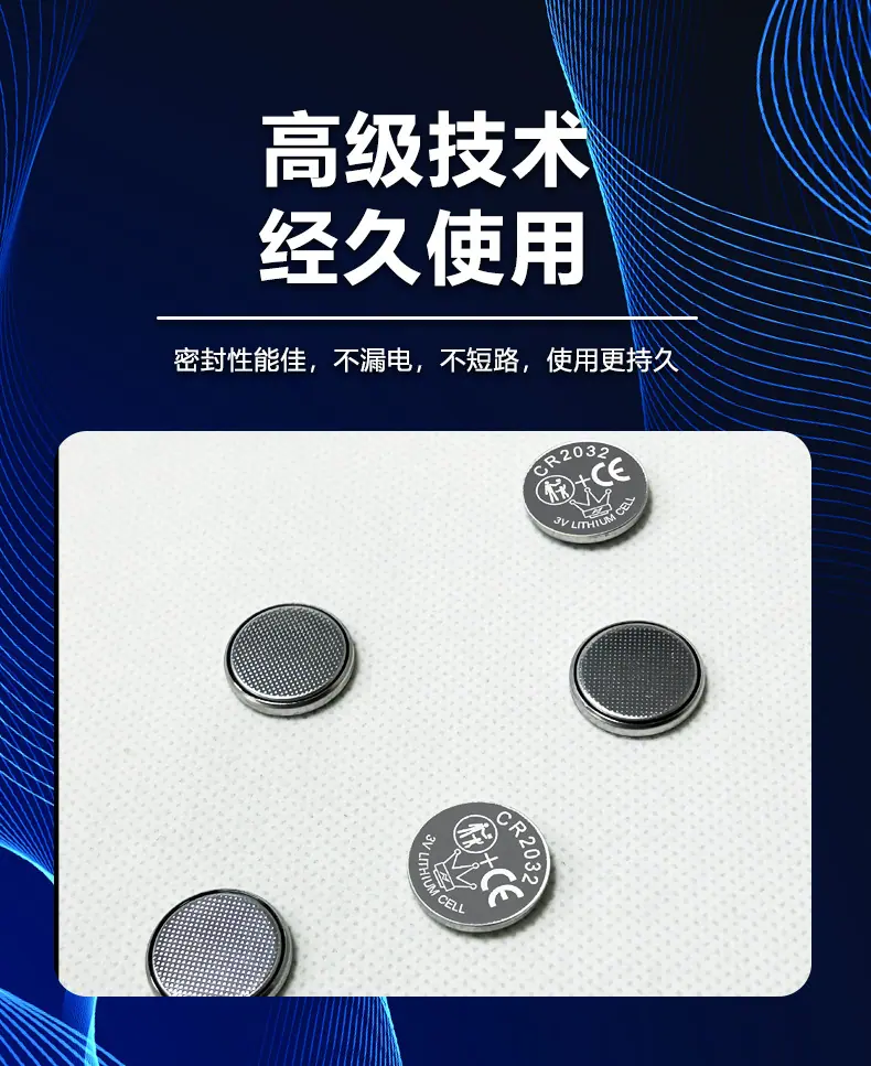 cr2032详情图4.jpg