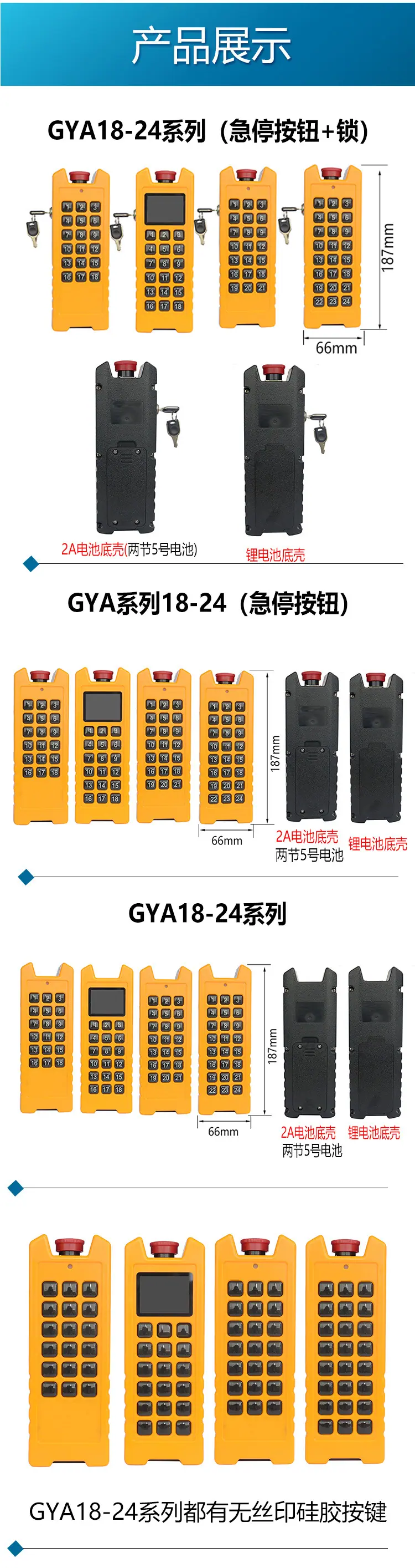 GYA18-24系列详情页_08