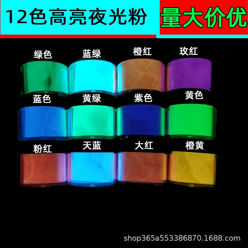 宝马瓶夜光粉