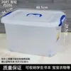 Caixa de armazenamento de plástico transparente espessada caixa de armazenamento multifuncional doméstica montada no carro organizador de brinquedos roupas extra grande