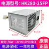Frete grátis fonte de alimentação de 14 pinos HK280-23FP PE-3181-01 HK280-25FP PCB037 PCB038