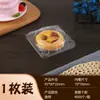 Saco Plástico Transparente para Torta de Ovo Desenho Bap Bap Bolo Embalagem para Levar 1 2 3 4 6 8 9 Peças Caixa para Torta de Ovo Outros