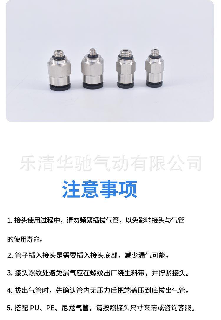 迷你接头_06.jpg