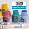 Marcador de Pintura Pebeo para Cuero Importado Francés Color al Óleo Pintado a Mano Tenis Zapatos de Cuero Bolsos de Cuero Graffiti DIY