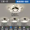 Luminária Ventilador Nórdica Invisível para Sala de Estar, Simples e Elegante, Luminária Ventilador de Luxo Leve, Luminária Ventilador Silenciosa Protetora para os Olhos, Pacote Completo para a Casa