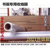 Material de Montagem de Filme para Pintura Chinesa Importado de Taiwan Filme Termorretrátil Filme à Prova de Poeira Filme de Montagem para Porta-Retratos Moldura para Caligrafia e Pintura em Vez de Vidro