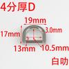 Fivela de Argola D de 4 Pontos, Espessura 13mm, Fornecimento de Guangzhou, Ferragens para Acessórios de Bagagem, Fivela de Argola D de Liga de Alumínio Fundida em Matriz de Fio Plano, Ajuste Metálico