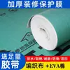 Fabricantes Personalizados Venta al por Mayor Decoración Película Protectora para Piso Baldosas para Piso Pisos de Baldosas Tapetes para Pisos Película para Piso Película Protectora Decoración del Hogar Ropa de Trabajo Pisos