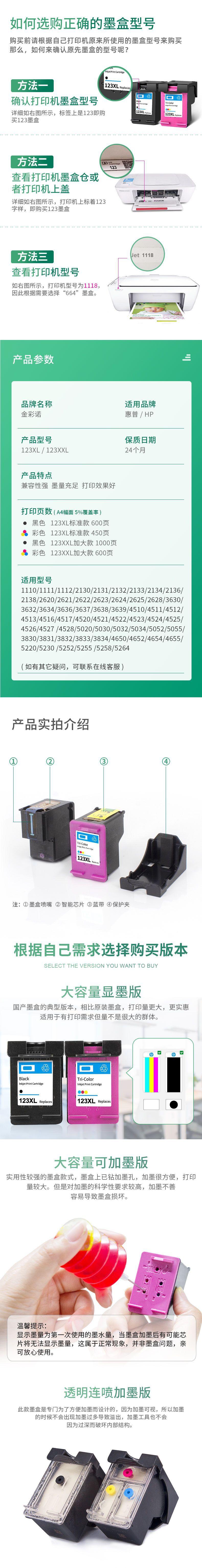 1030 123详情页.jpg