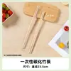 Palillos Desechables de Bambú Carbonizado, Higiénicos y Antideslizantes, Empacados Individualmente, 20 Pares, Material de Grado Alimenticio, Palillos Domésticos Antimoho