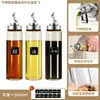 Nueva Botella de Aceite de Vidrio para el Hogar, Recipiente para Vinagre, Contenedor a Prueba de Fugas para Aceite de Sésamo, Botella con Dosificador Anti-Goteo para Salsa de Soja y Vinagre, Botella de Aceite, Botella para Vino de Cocina
