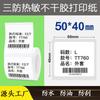Papel Térmico Autoadhesivo a Prueba de Tres Han Yin Jingchen B11B3S Detong P1P2Dp23L Chiteng 220B221D220X