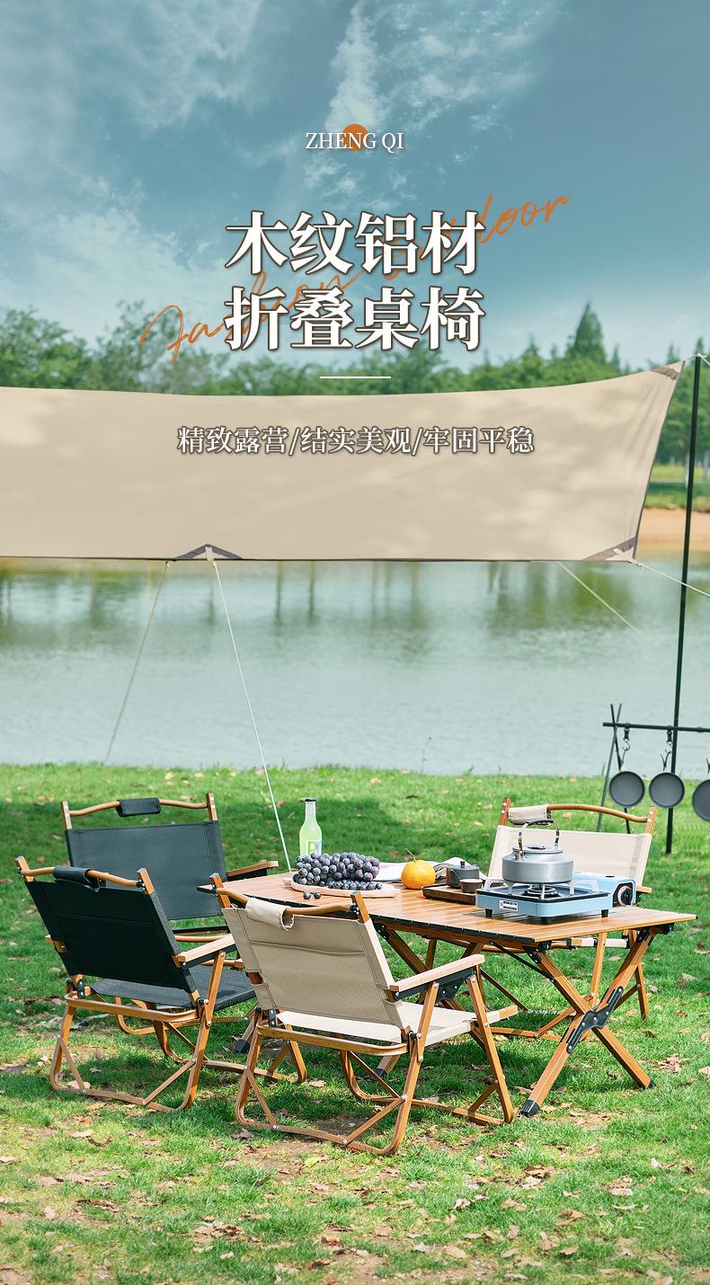 户外桌椅详情 (1).jpg