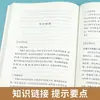 Gente Extraordinaria del Mundo Cotidiano Los Eruditos Edición Completa Feng Jicai Original Genuino Edición Juvenil Sin Recortar Quinto Grado Lectura Obligatoria