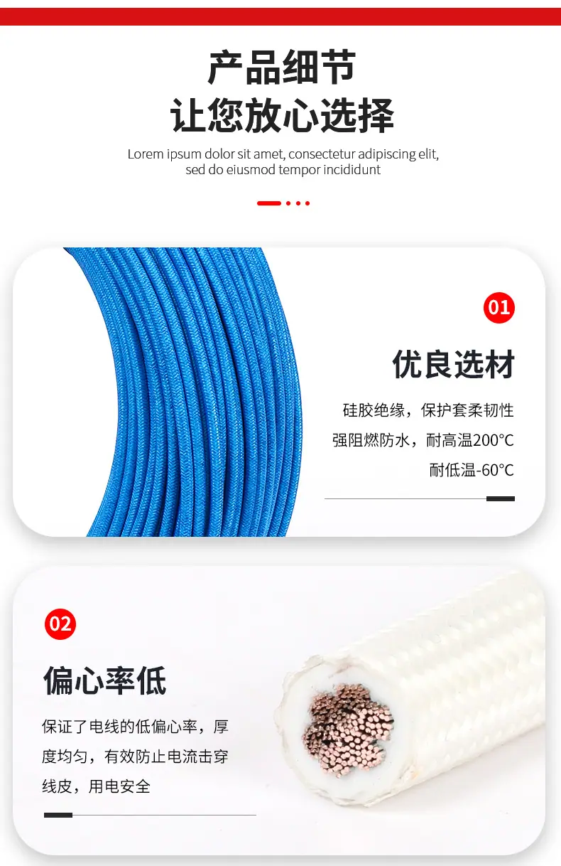 硅胶高温线_08.jpg