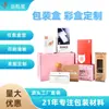Cajas de Embalaje, Cajas de Color, Cajas de Papel Impresas Personalizadas, Fabricantes de Cajas Corrugadas de Cartón Blanco para Cosméticos, Cajas de Avión, Producción en Lotes Pequeños