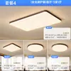 2025 Nueva Normcore Sala de Estar Luz Principal Dormitorio Luz de Techo Espectro Completo Protección Ocular Estilo Antiguo Paquete Combinado Lámparas