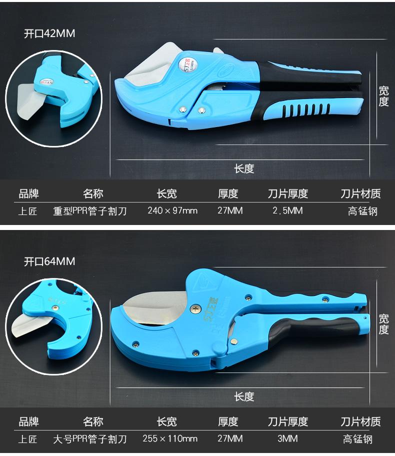 PVC管子割刀细节_04.jpg