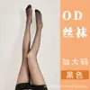 Meia-calça Preta de Verão para Afinar as Pernas, Resistente a Rasgos e Antiderrapante, Meia-calça de Efeito Perna de Fora para o Verão, Suave como Seda