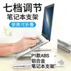 Soporte P1 para Laptop Plegable de Escritorio para Teléfono Móvil y Tableta Soporte Colgante Ajustable en Altura Base Portátil de Refrigeración