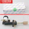 Aplicável a Isuzu Jiangling Pickup Treasure Book Cilindro Mestre de Fechamento Alto Qingling Pickup Cilindro Mestre de Embreagem 8-97136445