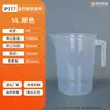 Excelente Precio 500ml-5L Vaso de Gran Capacidad Taza Medidora de Boca Ancha Engrosada Taza Medidora de Plástico PP con Asa Recta Cilindro Medidor