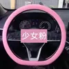 Funda de Silicona para Volante de Coche Verano Moda para Hombres y Mujeres Absorbe el Sudor Antideslizante Funda para Discapacitados Universal Cuatro Estaciones Delgada Suave