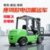 Empilhadeira elétrica 2 toneladas 3 toneladas transportador hidráulico elétrico totalmente automático canteiro de obras pequeno fora de estrada empilhadeira de paletes para carga e descarga