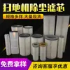 Procesamiento y Personalización Filtro de Polvo para Barredora Filtro de Polvo Industrial Seis Orejas Desmontaje Rápido Colector de Polvo Fabricante de Aspersión de Plástico