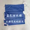 Pano que Captura Água, Calha de Drenagem, Tenda Dobrável para Publicidade, Tenda Guarda-Sol Impermeável de Quatro Pernas, Pano à Prova de Chuva, Pano Drenante, Guia de Drenagem, Novo Produto