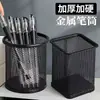 Caja de almacenamiento esmerilada simple creativa multifuncional de gran capacidad para oficina, rejilla para escritorio de estudiante, portalápices redondo de metal