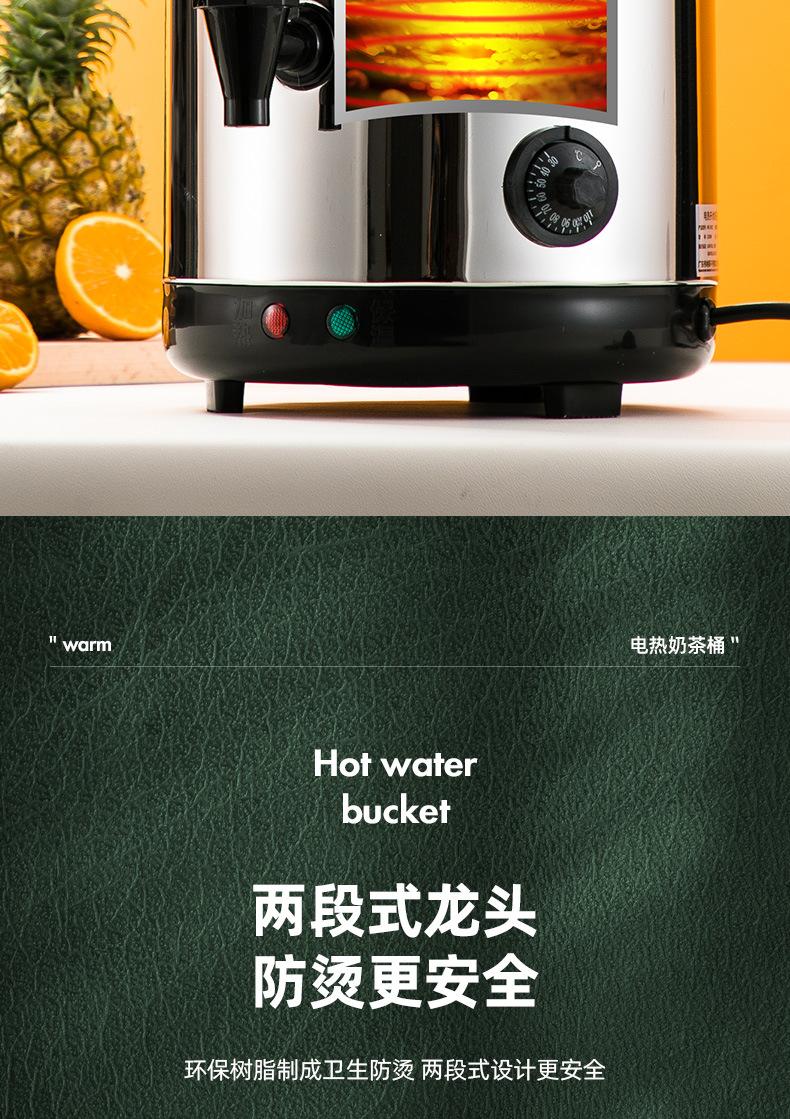 电热奶茶桶详情_09.jpg