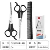 Tijeras de Peluquería Personalizadas de la Fábrica de Origen, Set Especializado para Cortar Flequillos, Tijeras de Peluquería, Tijeras Entresacadoras, Tijeras Planas, Tijeras para Cortar el Cabello