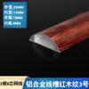 Canaleta de Piso de Aleación de Aluminio Superficie Curva Antipisoteo Canaleta de Montaje Superficial de Presionar hacia Abajo Artefacto de Cableado Tira Invisible de Montaje Superficial Metálica