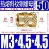 Tu Ba Injeção de Porca Hot Melt Porca de Cobre Inserções de Cobre Serrilhadas Conjunto de Inserções Pré-embutidas M2-M8