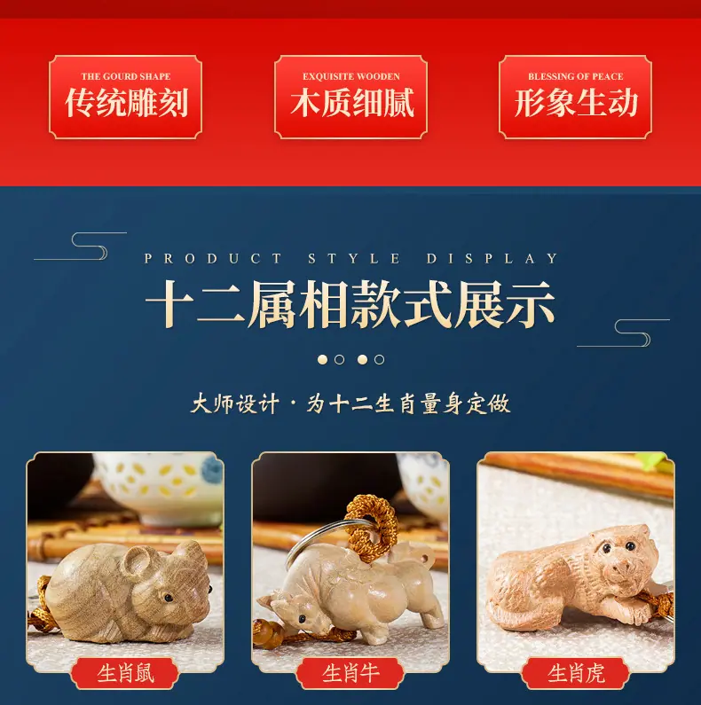 4属相钥匙扣_02.jpg
