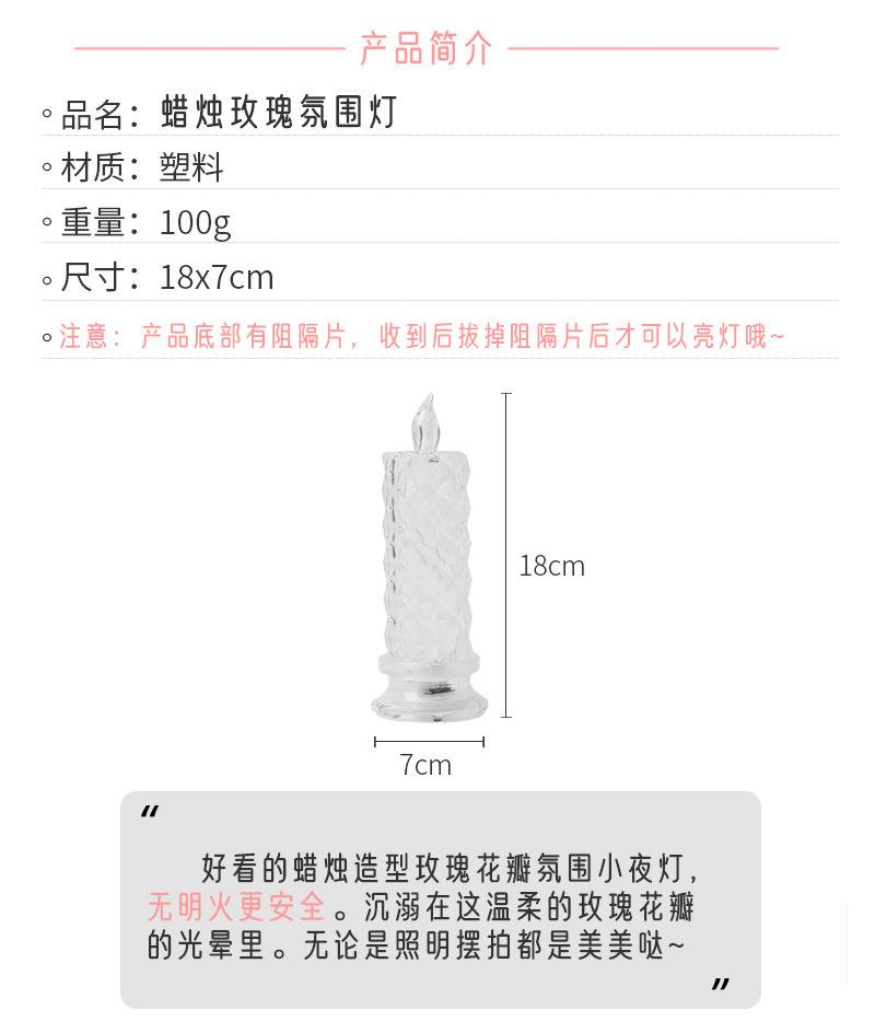 蜡烛玫瑰灯-详情页_03