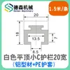 Guardarraíl Pequeño Tipo C 20 mm-50 mm de Ancho Tapa Redonda Perfil de Aluminio Accesorios Pieza de Conexión de Borde de Transportador Riel de Aluminio