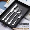 Conjunto de louça de aço inoxidável transfronteiriço 1010 banhado a ouro bife criativo Conjunto de utensílios de mesa de quatro peças de estilo ocidental