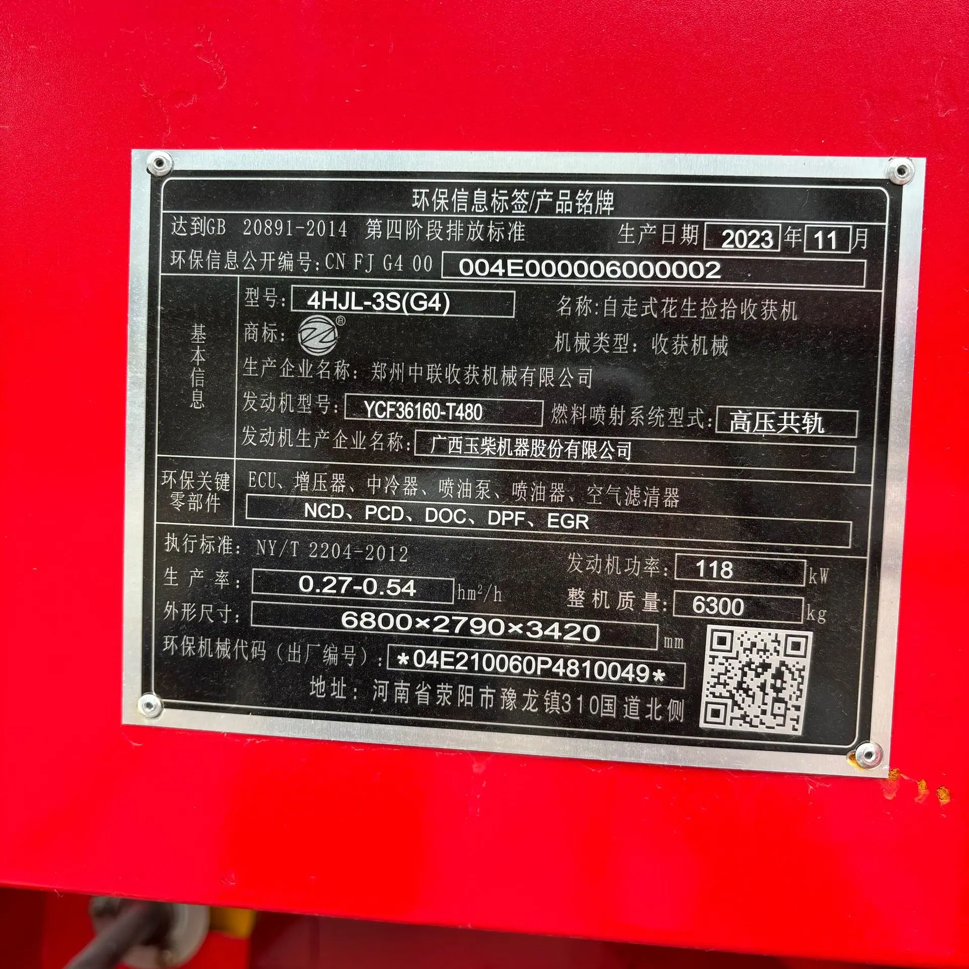中联收获机 5.jpg