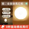 Sensor de Movimiento Corporal Humano Luz Nocturna Recargable Lámpara Inteligente con Sensor Lámpara para Dormitorio Lámpara de Mesita de Noche para Dormitorio Luz Nocturna para Habitación Infantil Venta al por Mayor