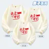 Estilo Padres e Hijos "Amo China" Familia de Tres o Cuatro Sudadera de Forro Polar de Manga Larga para Reunión Deportiva Padre-Hijo Escolar Otoño e Invierno para Calidez