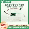 Solución de Placa de Control para Lámpara de Escritorio Inteligente LED Controlada por Voz Offline, Prototipado de Módulo de Placa de Circuito Controlada por Voz para Luz Nocturna Personalizada