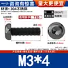 Tornillos Antirrobo de Acero Inoxidable 304 Estándar Nacional Cabeza Redonda Torx Interno Tornillos de Cabeza Plana Pernos M2-M6M8 Venta al por Mayor