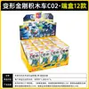 Bruco Bloques de Construcción Transformers Edición Estrella Serie 3 Mini Bolsillo Optimus Prime Juguete de Caja Sorpresa para Niños